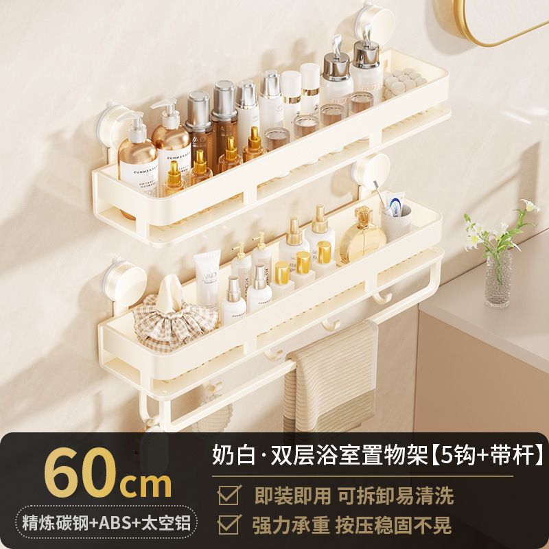 乳白色の吸盤収納ラック、パンチフリーのバスルーム洗面台、化粧品トイレ壁掛け壁収納ラック|undefined