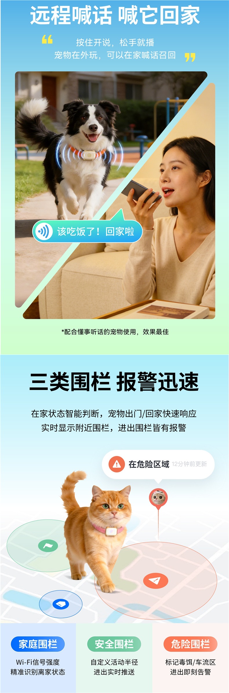 Tail beacon pet locator for cats and dogs, anti-lost GPS real-time positioning collar, tracking device with voice recall
