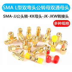 SMA-JJオス回転-KKメス-JKWアンテナアダプタRP rfコネクタエルボ双通メス回転オス