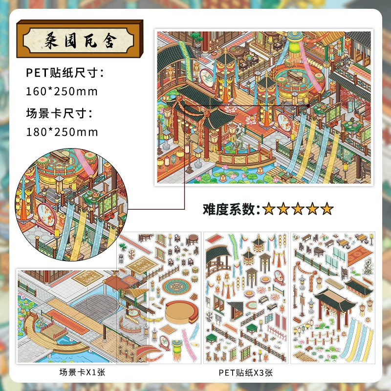 Пет 2.5D sticker book (Infeel.Me) — миниатюрные 3D сцены, много сцен, учебник блогера