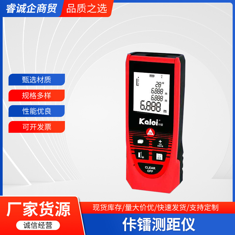 佧镭测距仪电子高精度量房仪手持距离测量智能激光测距远距离