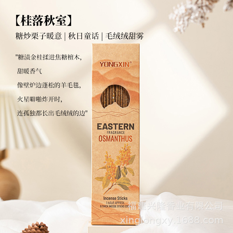 Douyin アルゼンチン線香ペルー聖木シダセージローズキンモクセイアロマテラピー屋内長期持続スティック線香|undefined