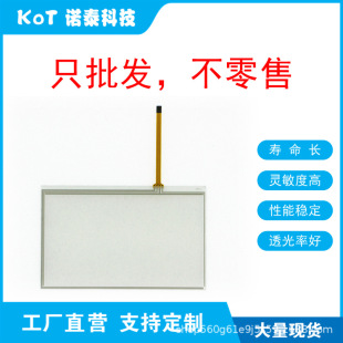 Factory Direct 4-Wire Resistive Touch Screen Touch Pad Nhr-8704C-X-04-A-D1/P/U/E
