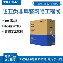 TP-LINK TL-EC5e-305A ��������ξW�j���̾��o���~�W����305��