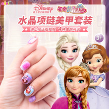 亿奇初奇美甲贴贴乐冰雪奇缘迪士尼公主艾莎项链指甲贴小女孩玩具
