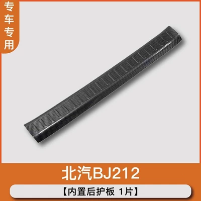 types of BAIC 212t01 modification: Dekorativ pedal başlıqları - built-in-rear-guard-1-piececarbon-fiber-shell-with-extended-length-212t01