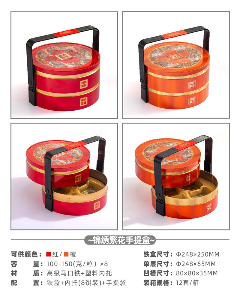 锦绣繁花 双层 手提盒 红.橙 12套 21元