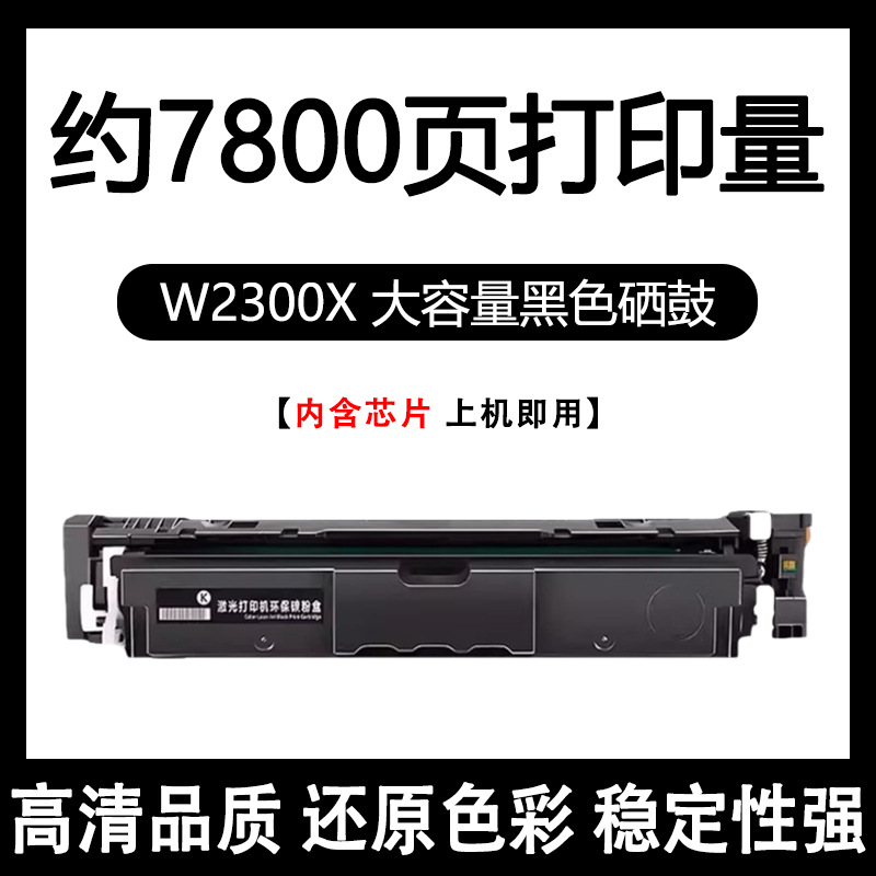 Para HP 4203dw cartucho de tóner 4203dn / cdn impresora 4303fdw / fdn / dw cartucho de tóner W2300A