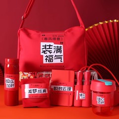 新春開門紅公司送員工活動禮品運動包套裝三八婦女節伴手禮物