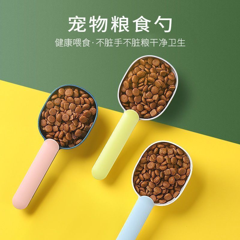 猫粮狗粮勺子宠物粮食喂猫勺猫咪喂食勺带封口夹量勺猫咪用品密封|undefined