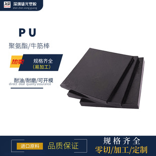 Red polyurethane plate black yuritate PU plate rod yellow beef rib plate wear-resistant elastic rubber plate shock absorber plate
