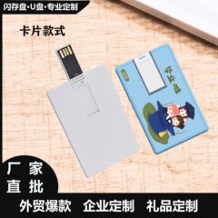 カードuディスク印刷ロゴパターン名刺式uディスク会社広告宣伝プレゼントuディスク展示会優盤卸売り