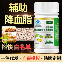 厂家现货纳豆银杏叶提取物胶囊辅助降血脂成年人保健批发一件代发