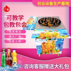 夏日网红泰国可乐摇摇冰机商用摆摊七彩手工冰淇淋设备饮料沙冰机
