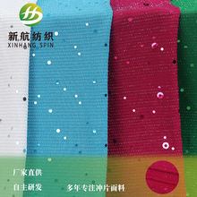 工厂新品银丝布冲片小点鱼眼面料 舞台服时装箱包银丝布冲片面料