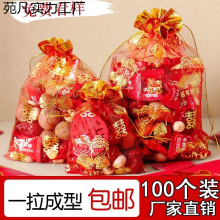 100个网丝袋糖袋喜糖袋子糖果袋中式礼品袋福字袋乔迁过寿回礼