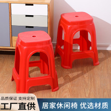 家用加厚成人餐桌椅子方凳圆凳板凳高凳塑胶特厚塑料凳子批发