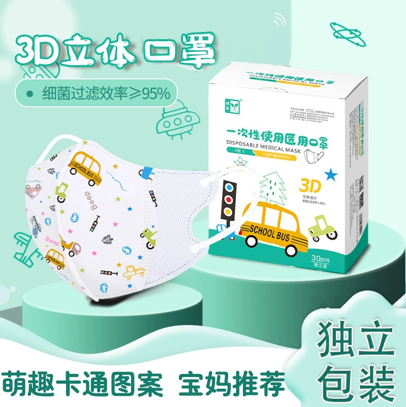 Xianghe Детская 3d трехмерная маска одноразовая медицинская детская машина для маленьких детей летом тонкая маска