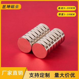 Factory Direct Sales Wholesale Round Strong Ndfeb Magnet N35-52 Cylindrical Magnetic Sheet Magnet Round Sheet Strong Magnetic Strip