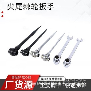 Factory Direct Ratchet Pipe Site Wrench Multifunctional Carpenter Sharp Tail Scaffold Socket Ratchet Wrench Quick Double