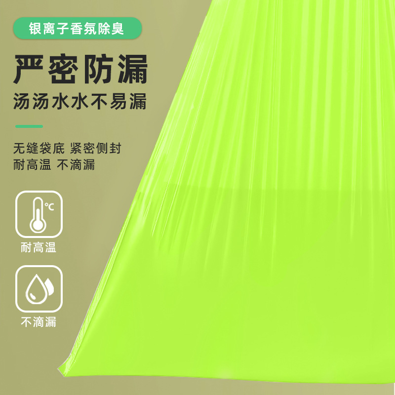 艾草清香抽绳垃圾袋防小飞虫特厚加大点断式塑料袋垃圾袋家用加厚|undefined