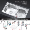 ΕεεЛЛЛ75x39cm double tank (hot and cold faucet 11-piece set εεεЛЛЛ