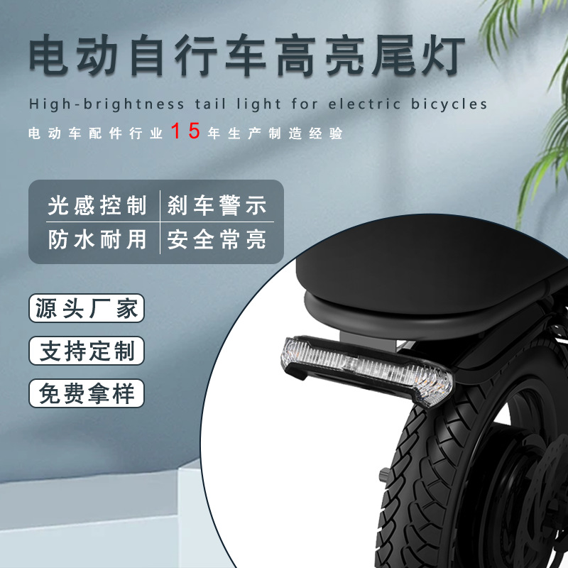Electric car