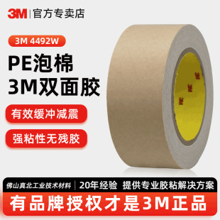3m�p���z 4492w��ƷPE�����z����ճ�Է�ˮ���z�ɶ���ģ��3m�p���z