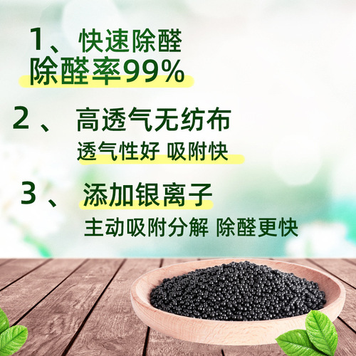 Silver ion formaldehyde removal special deodorization and formaldehyde removal activated carbon box for new houses indoor formaldehyde activated bamboo charcoal
