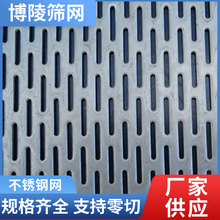 不銹鋼沖孔網異型通風多孔板金屬網沖孔裝飾網異性可定治沖孔網