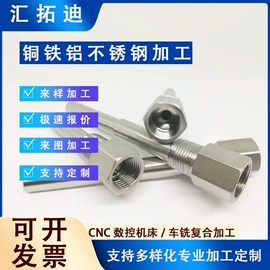 CNC加工;通用五金配件;其他机械加工