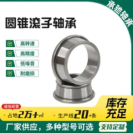 圆锥滚子轴承;轴承座;调心滚子轴承