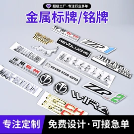 铭牌;金属工艺品