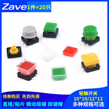 ֱ/NƬp|_P12*12*7.3/10*10mm^A^΢ӰI Iñ