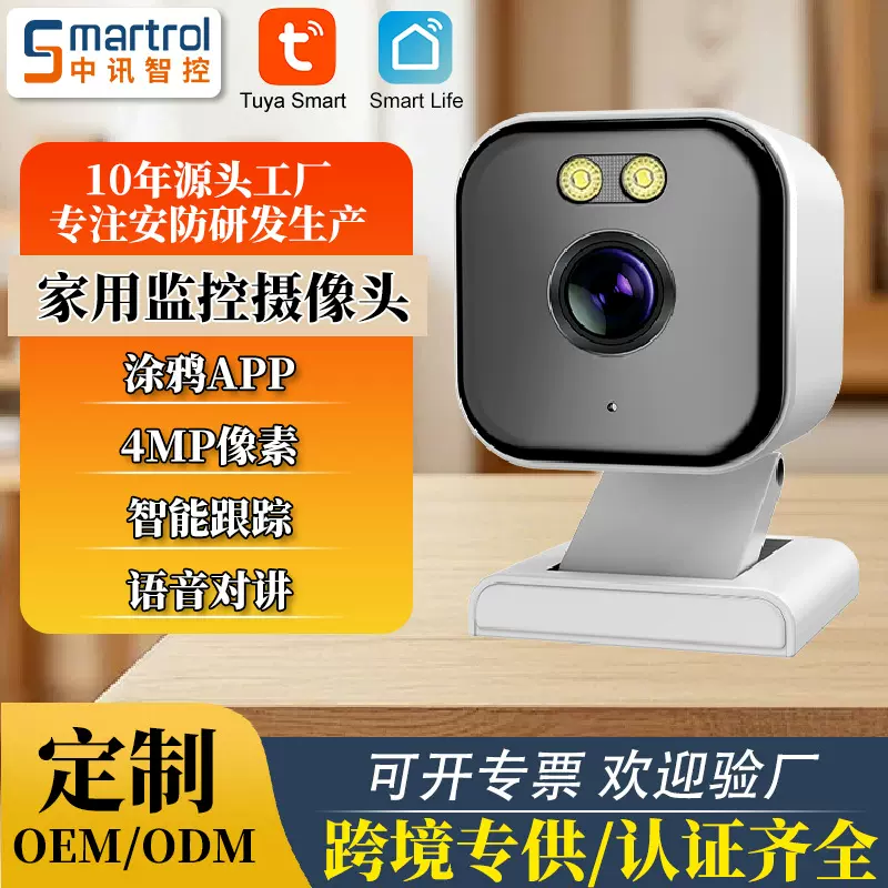 跨境热款卡片机涂鸦高清摄像头磁吸安装家用防盗报警器无线监控