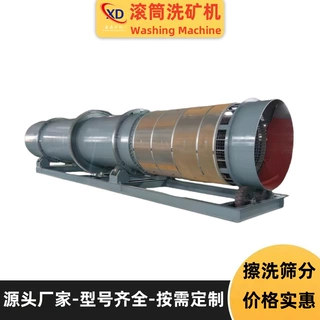 滚筒洗矿机泥擦洗脱泥筛分锰铁钨选矿提高砂金矿回收率圆筒洗矿机