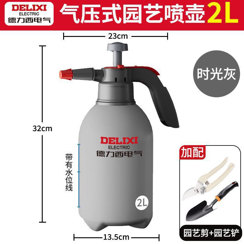 德力西电气高压式浇水壶家用消毒喷水壶耐高温园艺手提洒水壶喷壶|undefined
