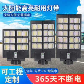 厂家户外电线杆防水太阳能照明灯 爆亮隧道批发智慧太阳能路灯