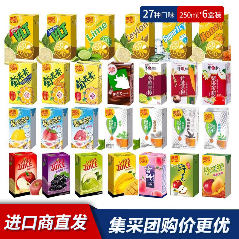 Whole Set of Hong Kong Imported Vita Apple Green/Japanese Peach/Guava/Mango Tea 250ml*6 Boxes with Multiple Flavors