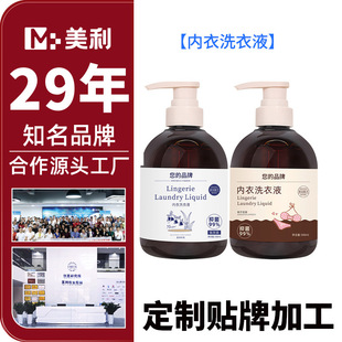 Oem Intimates Laundry Detergent, Ultra-Deep Cleansing, Powerful Stain Removal, Sterilization, Long-Lasting Fragrance, Brand Customization