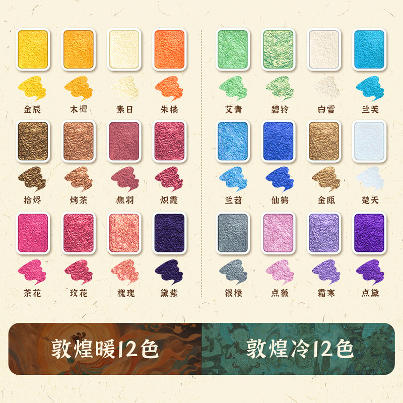 珠光水彩颜料固体敦煌金粉画画套装60色美甲美术专用国画唐卡描金|undefined