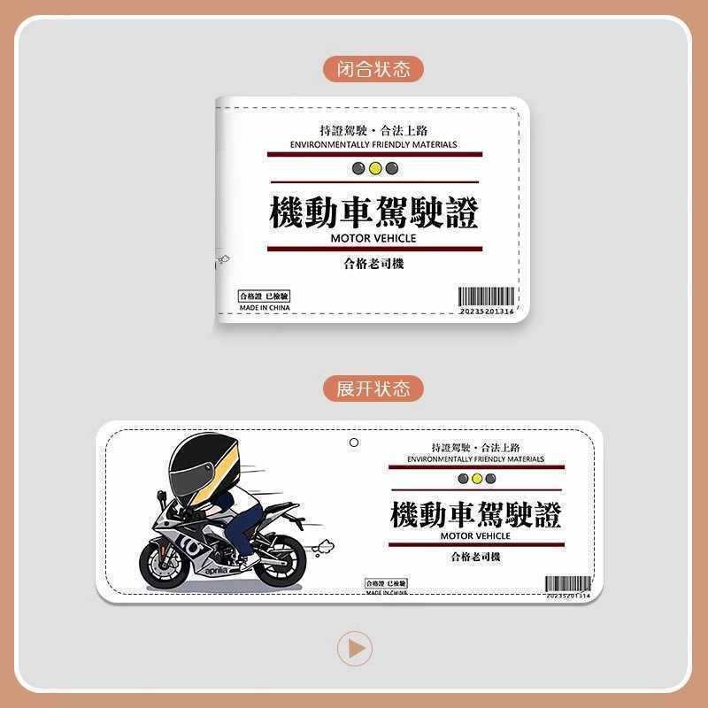 驾驶证皮套女可爱个性创意行驶证件套二合一男驾照本保护套情侣款