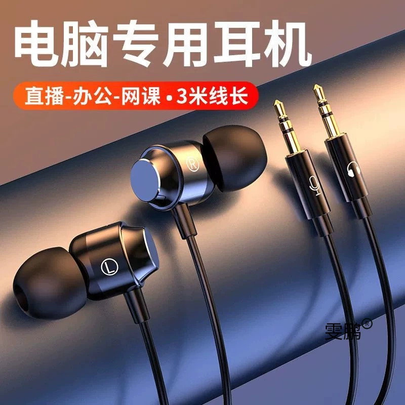 Проводная гарнитура для настольного компьютера с микрофоном, наушники-вкладыши, игра, прямая трансляция 3m с микрофоном, 2m круглых отверстия