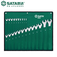 SATA/世达五金工具23件套装公制全抛光两用扳手09027扳手组套