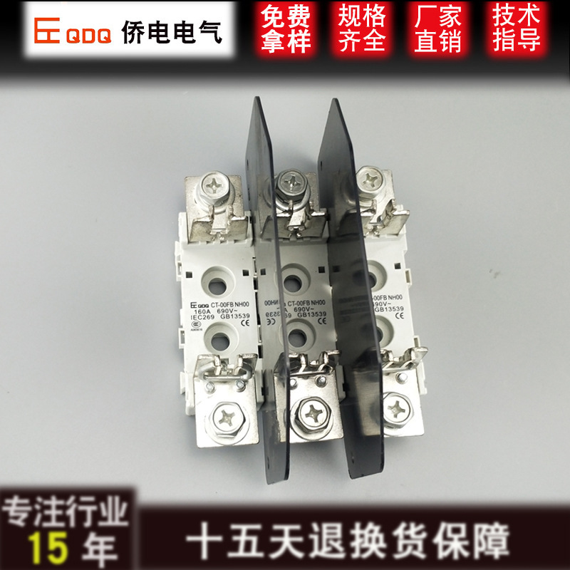 刀型触头保险丝熔断器底座NTNH00C CT-00FB RT36 160A 3P熔芯底座