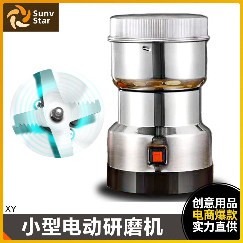 家用电动磨粉机小型粉碎机五谷杂粮超细干磨打粉机药材研磨破壁器