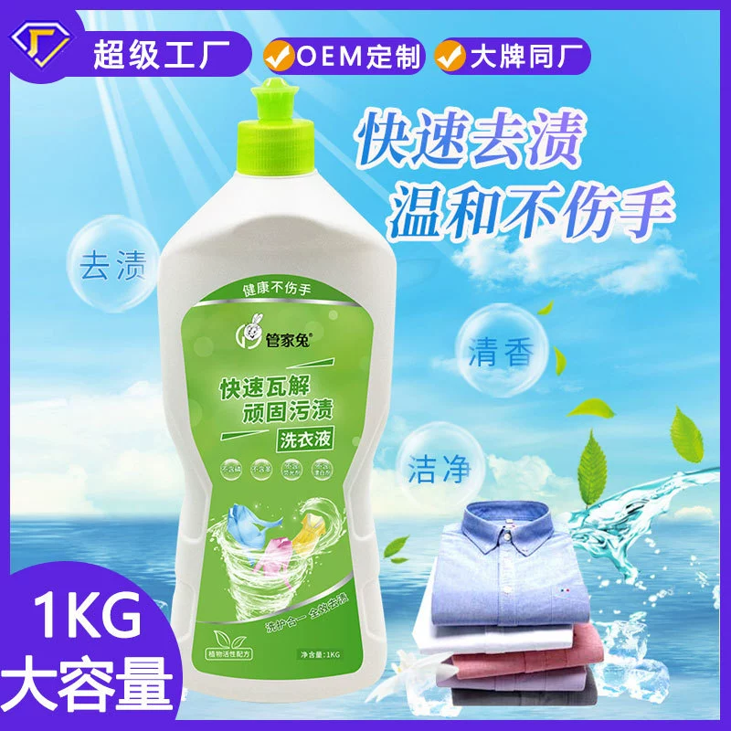 Стиральный порошок Housekeeper Rabbit, глубоко очищающий, ароматизированный, без фосфатов и флуоресцентных реагентов, для домашнего использования, большой объем 1 кг