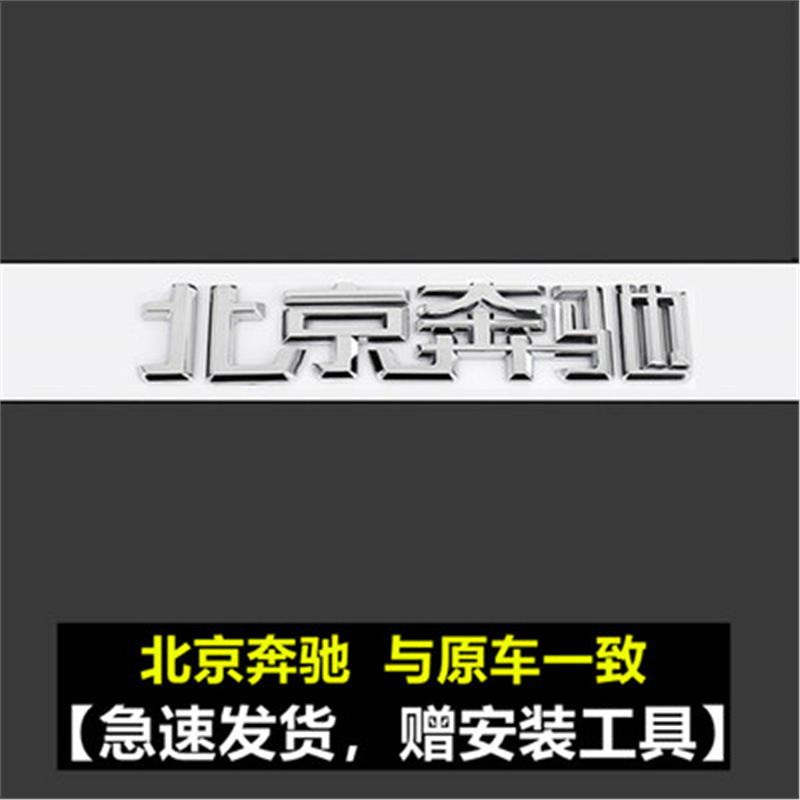 メルセデスベンツのオリジナルカーロゴの改造EクラスCクラスC260L/E300L/GLC/AMG英数字リアロゴに適しています。|undefined