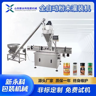 全自动粉末灌装机 羊奶粉蛋白粉螺杆定量上料灌装生产线 免费试机