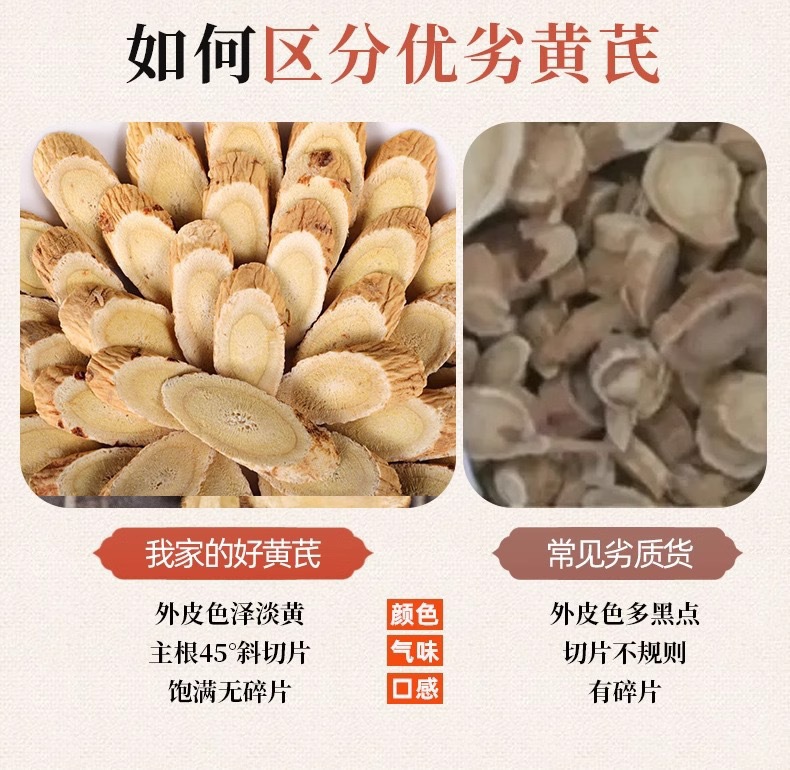 Astragalus Slices Huang Qi 斜片罐装 120g Dried Herbal Tea Slices for Decoction and Daily Wellness specifications